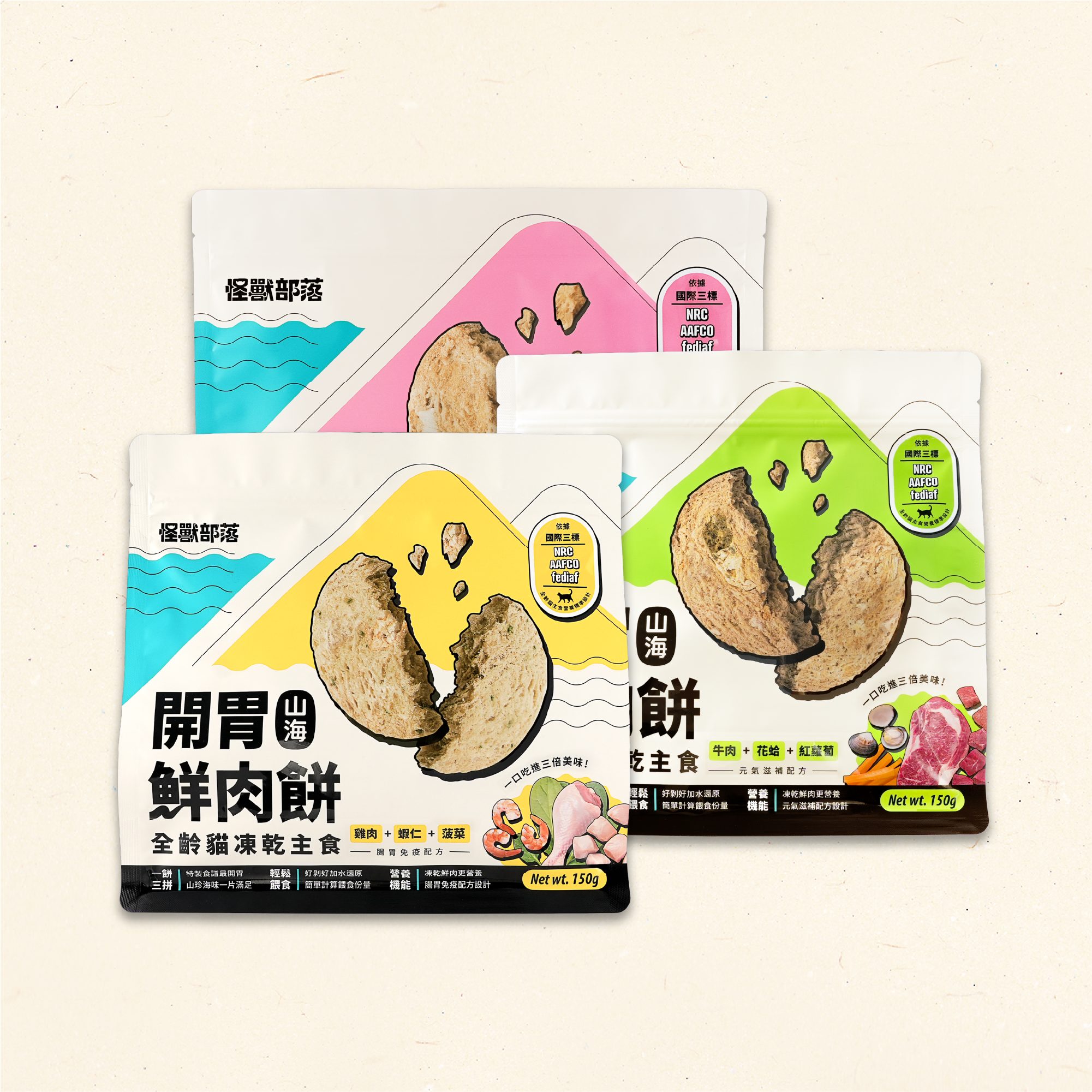 20260520鮮肉餅常態底圖