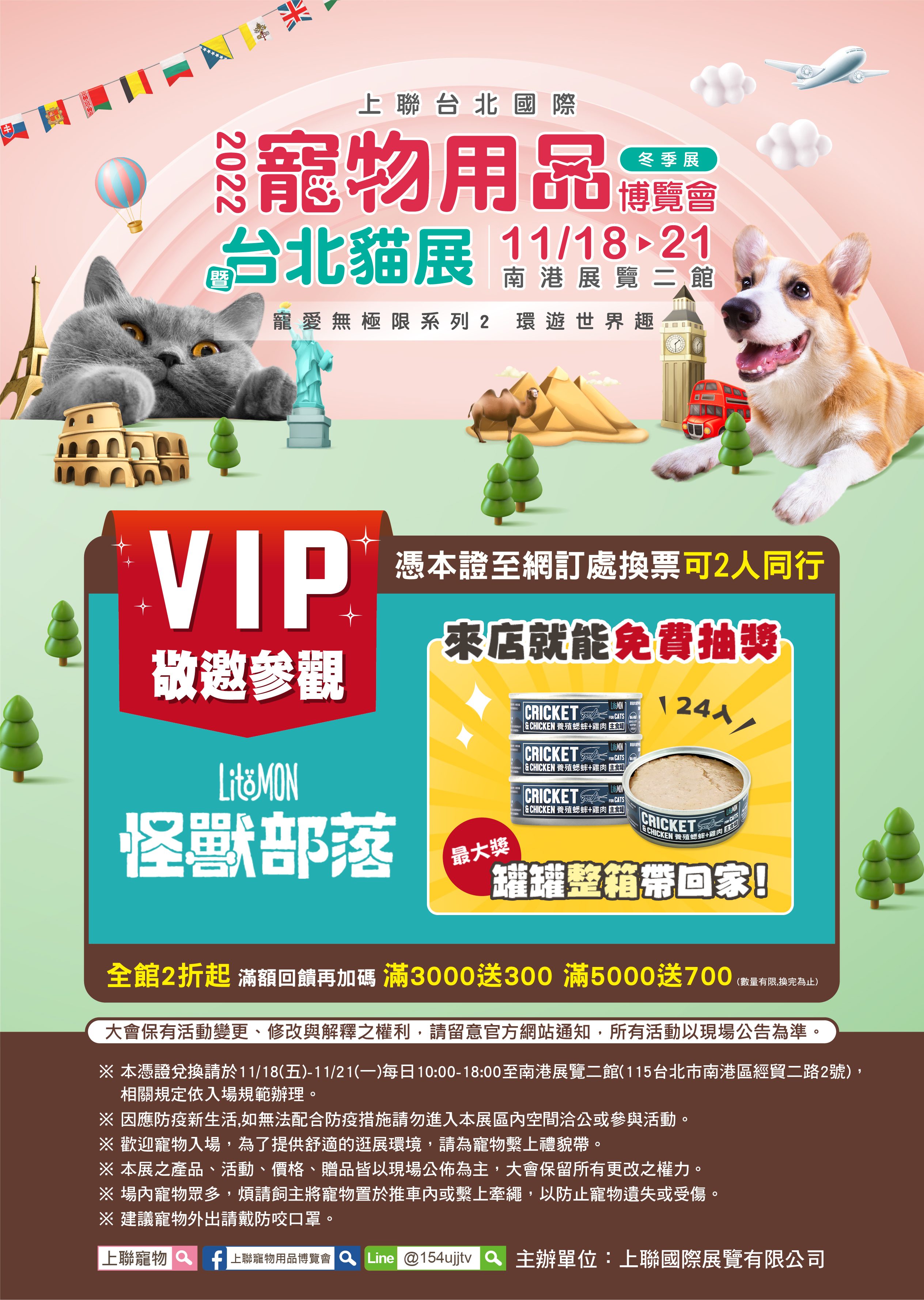 台北寵物展