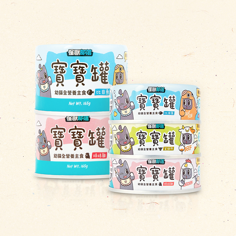 寶寶罐產品圖-1