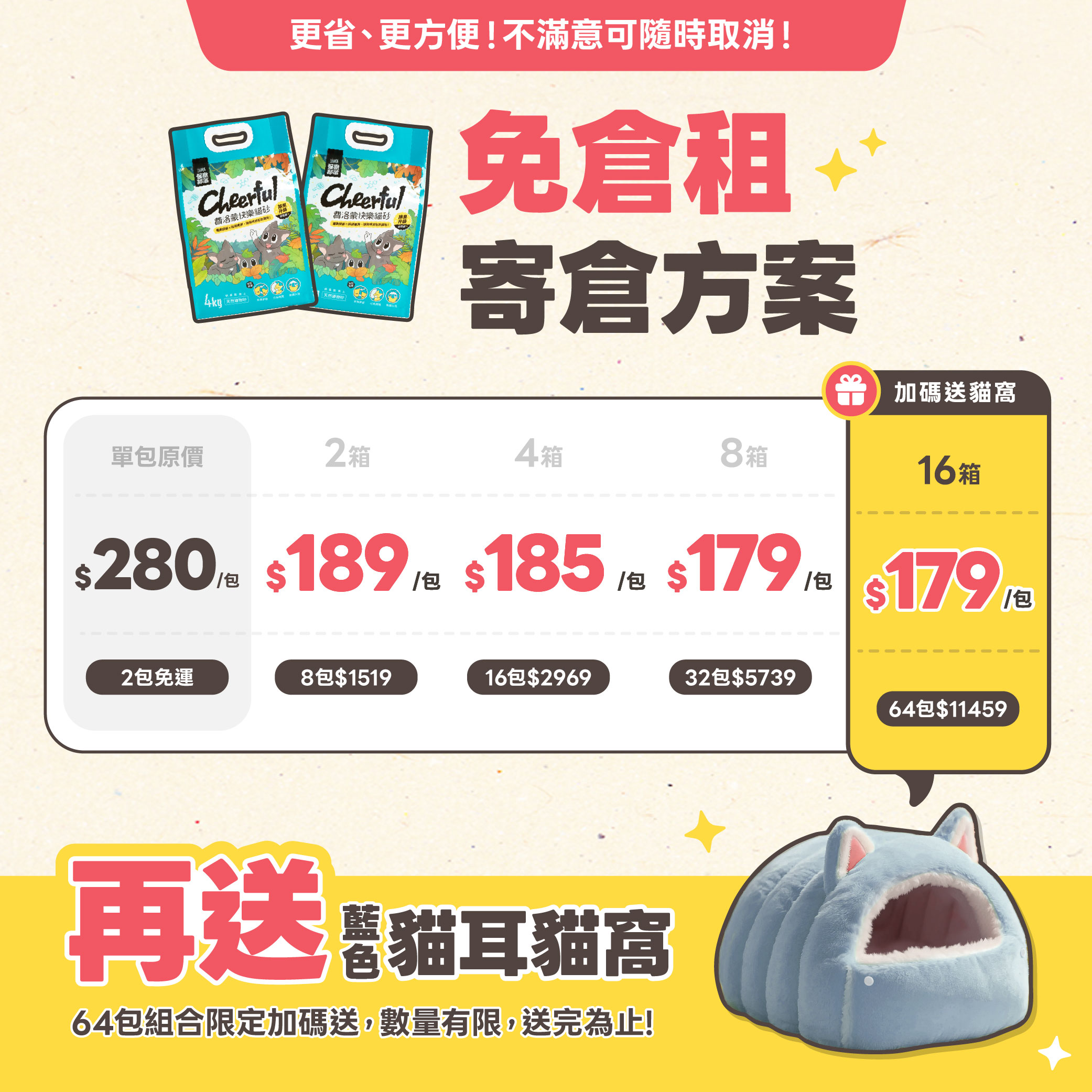 20261002 寄倉方案價格呈現修改_台灣礦砂