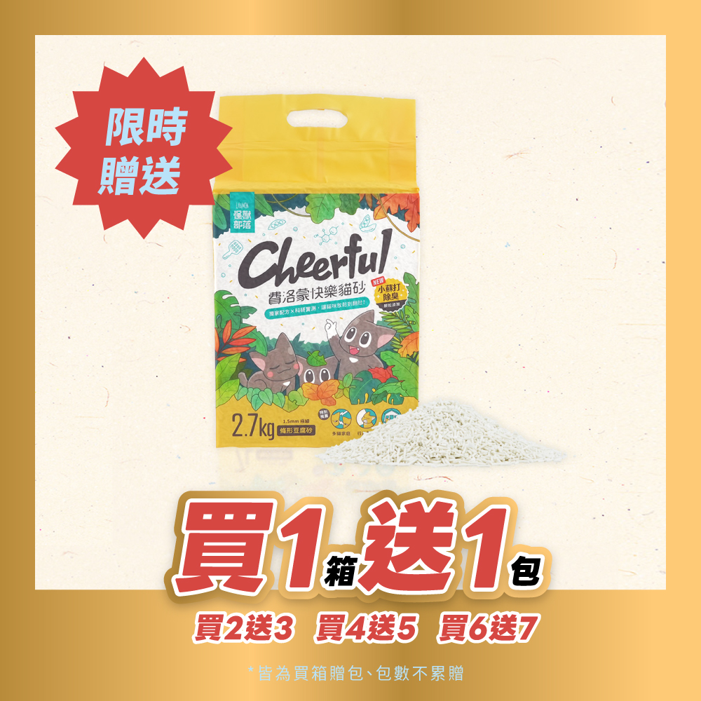 豆腐砂去化首圖