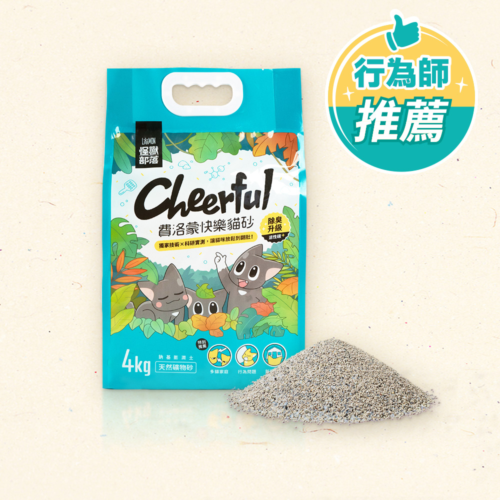 礦砂 礦砂推薦 貓礦砂 費洛蒙貓砂 貓亂尿尿 貓砂礦砂