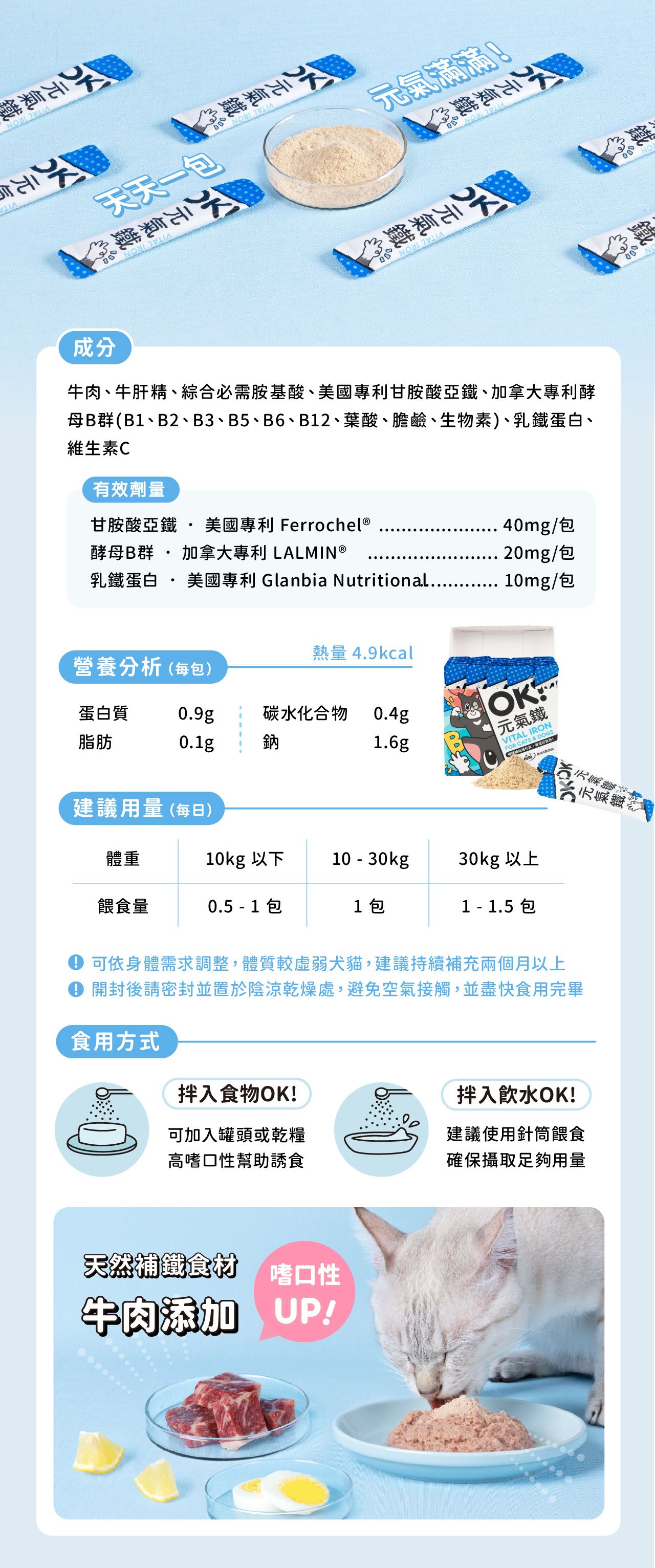 <div><strong>💥鐵+B群！補足每日精氣神💥</strong></div> <div><strong> 甘胺酸亞鐵＋酵母B群＋乳鐵蛋白</strong> 補鐵補血補元氣，養成漂亮好氣色！</div> ✔<span class=" author-d-1gg9uz65z1iz85zgdz68zmqkz84zo2qovum4hoqm6z82zqz86zov3z65zmjz77zz68z9fx0pz89zpz65z7z85zbw">鼻子、牙齦、肉球冰冷泛白</span> ✔體力不佳、容易疲倦或嗜睡 ✔手術、生產或經期前後