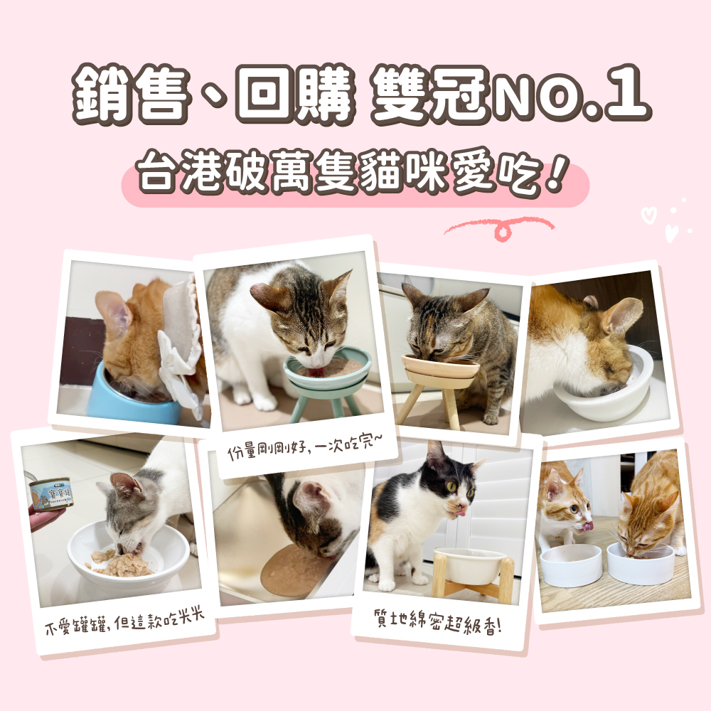 貓迷你罐 貓罐頭 貓主食罐 貓罐頭推薦
