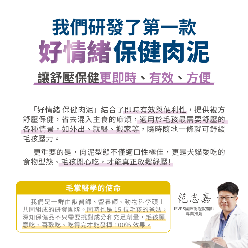 LickableSupplement(Calming)_SP_1_1