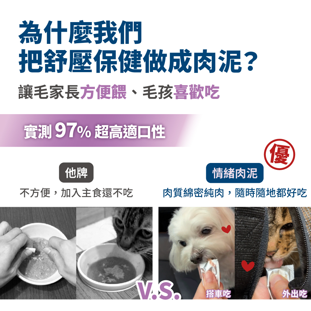 LickableSupplement(Calming)_SP_2