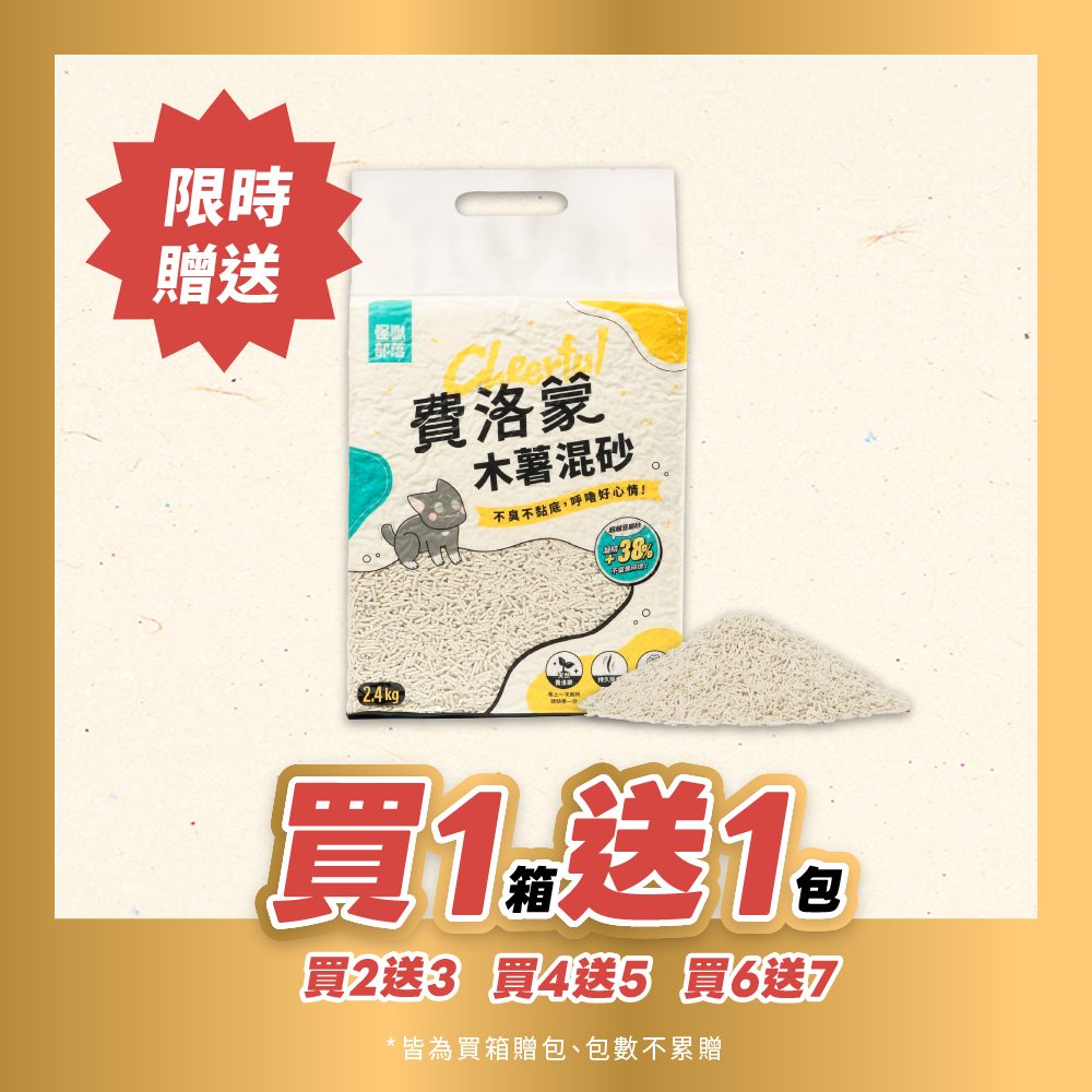 relaxcatlittercassava_IMG_去化首圖