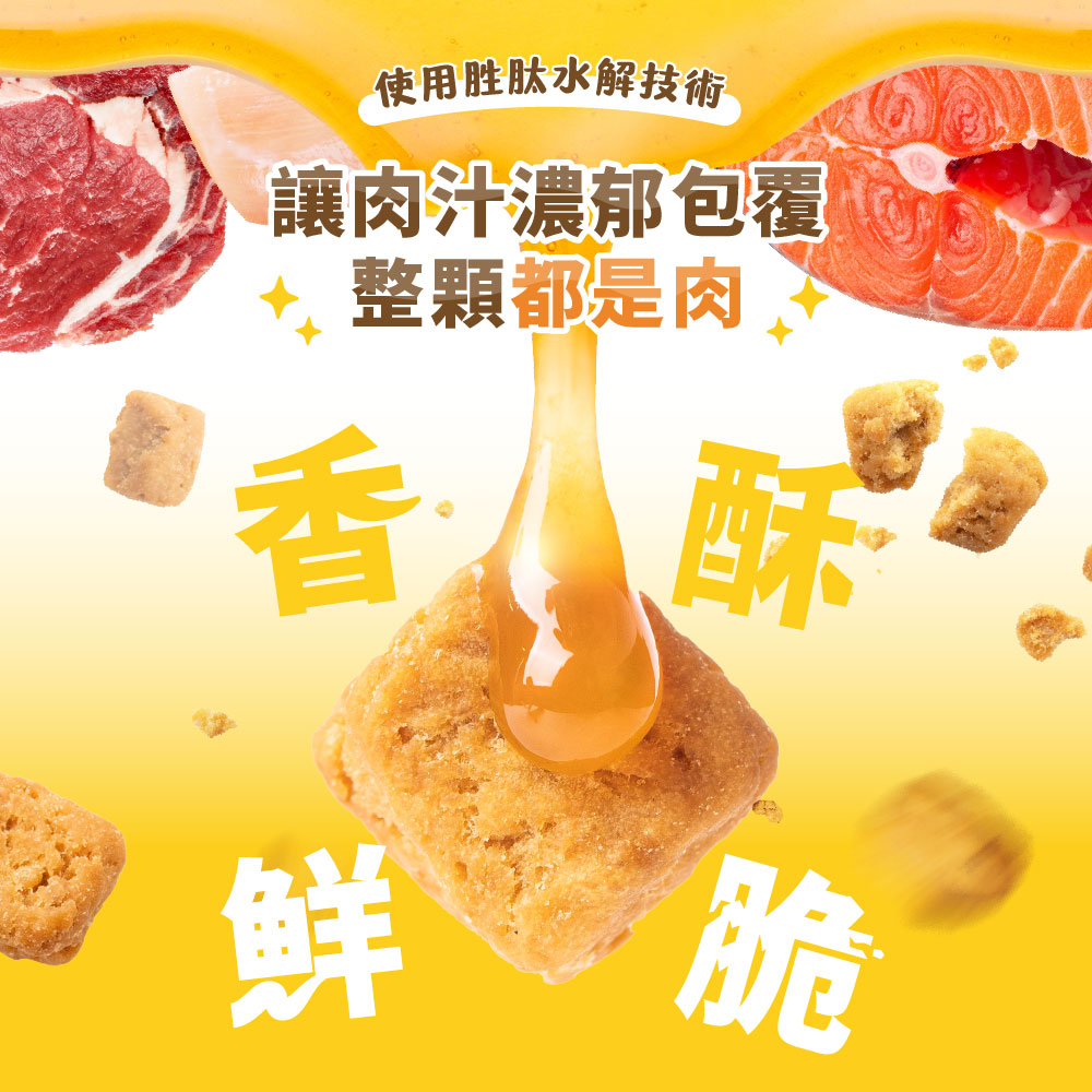 Air-DriedMeatCrunch_SP_3