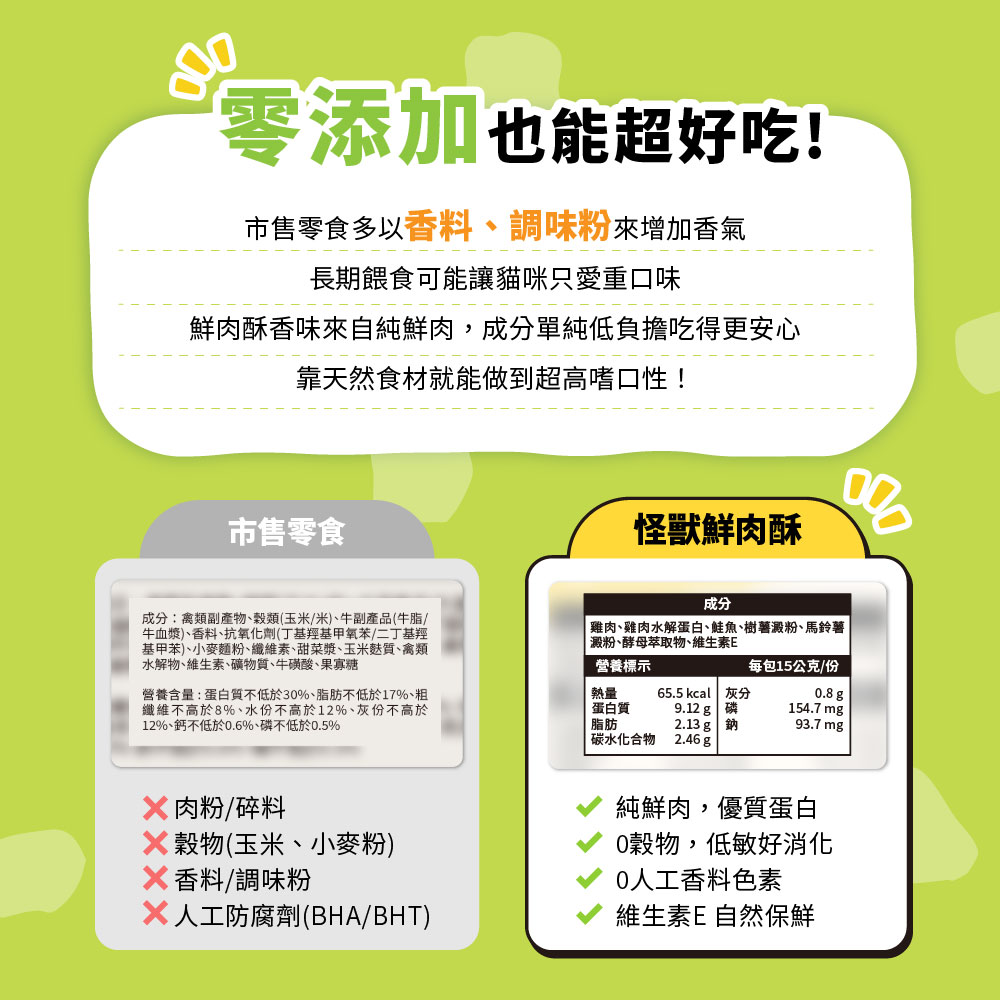 Air-DriedMeatCrunch_SP_4