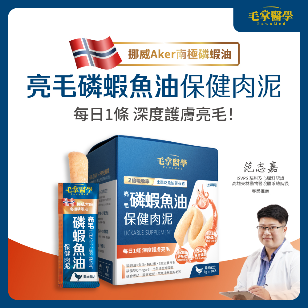 LickableSupplement(Krilloil)_IMG (3)