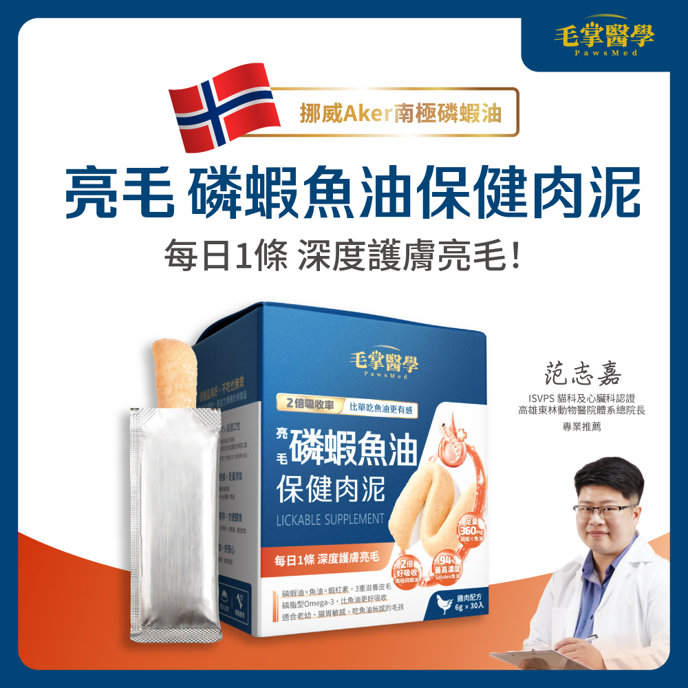 LickableSupplement(Krilloil)_IMG_1 (1)