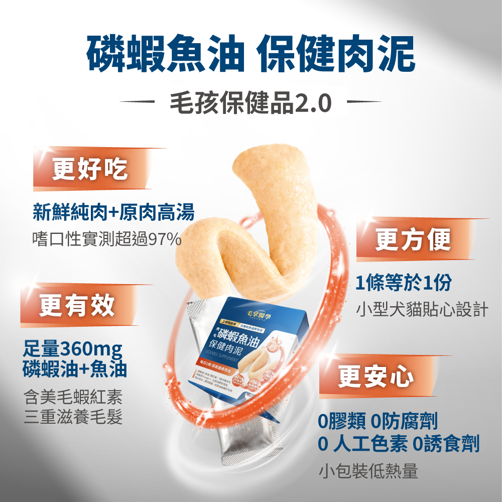 LickableSupplement(Krilloil)_SP_10