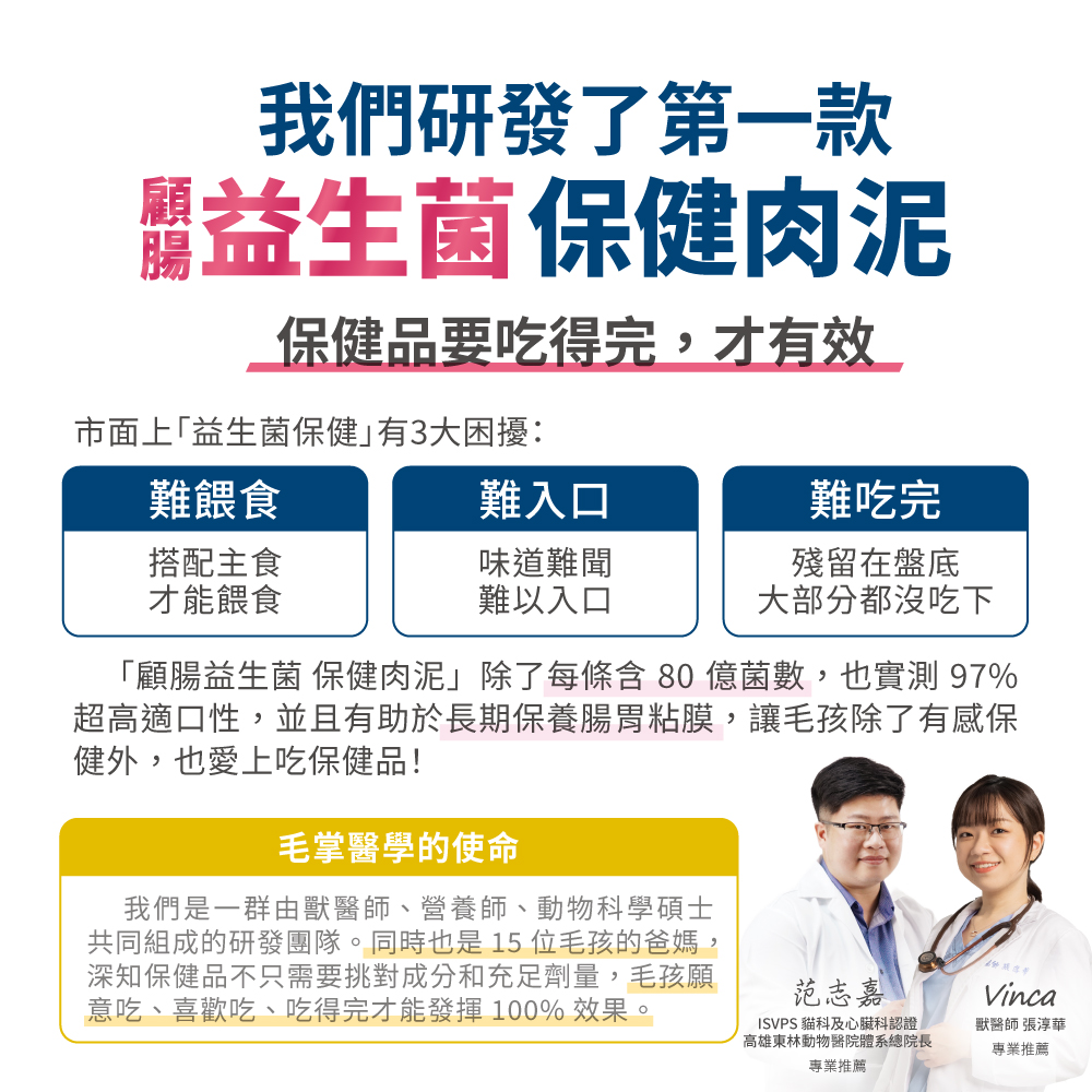 LickableSupplement(GutCare)_SP_1