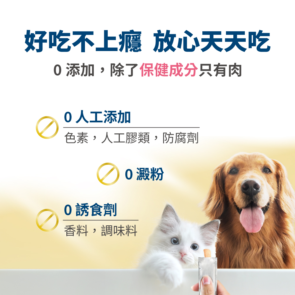 LickableSupplement(GutCare)_SP_6