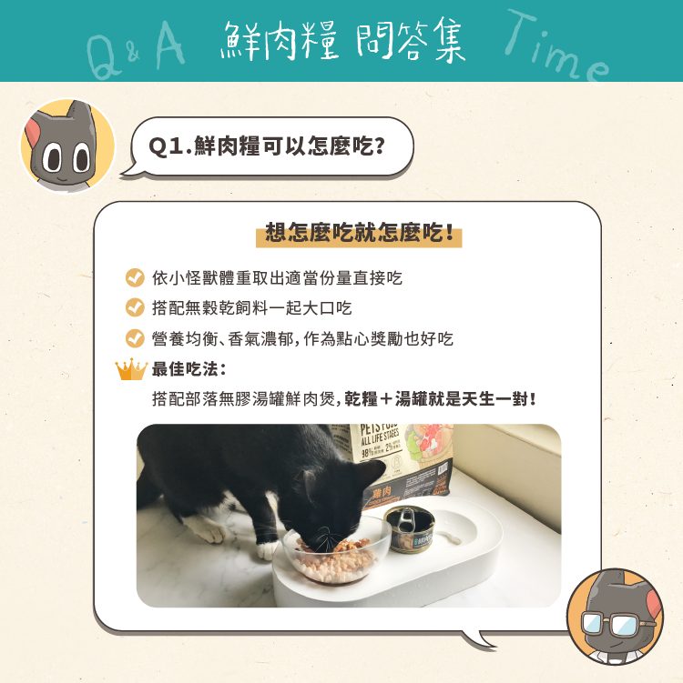 鮮肉糧產品頁_貓_蝦皮版-5