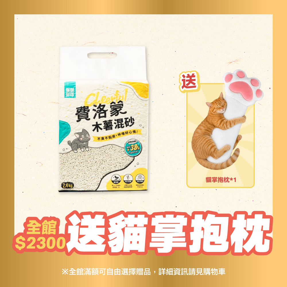 2026怪獸7常態_TW_木薯混砂