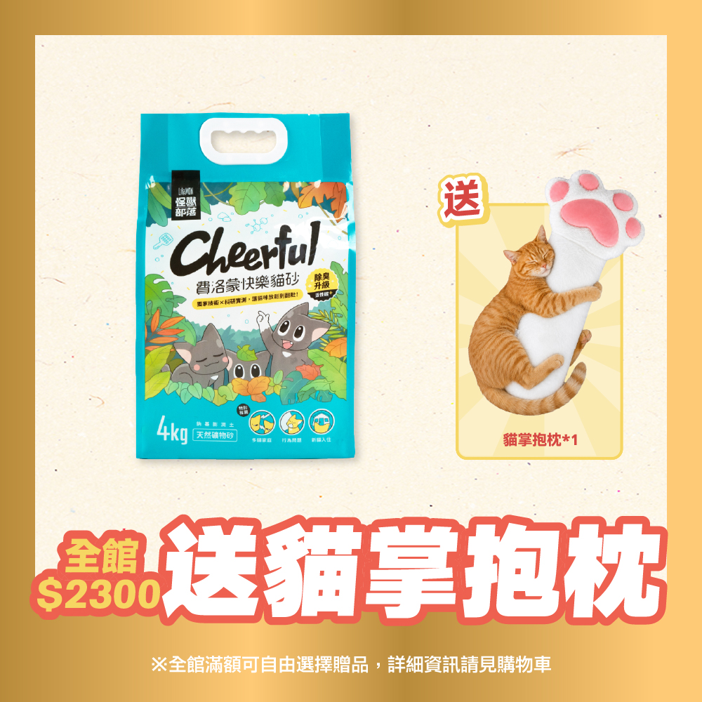 2026怪獸7常態_TW_礦砂