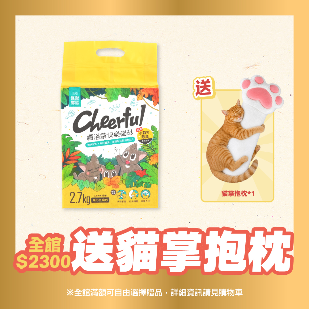 2026怪獸7常態_TW_豆腐砂