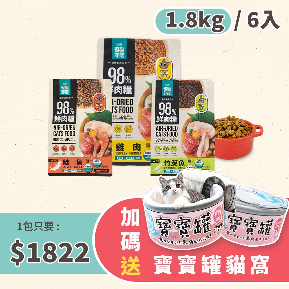 鮮肉糧寄倉優化測試260814_1800_6