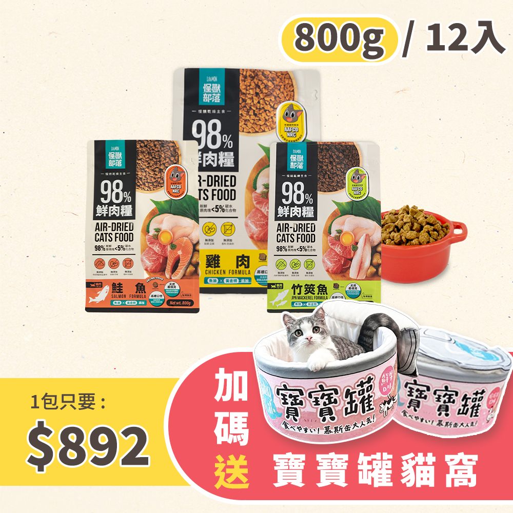 鮮肉糧寄倉優化測試260814_800_12