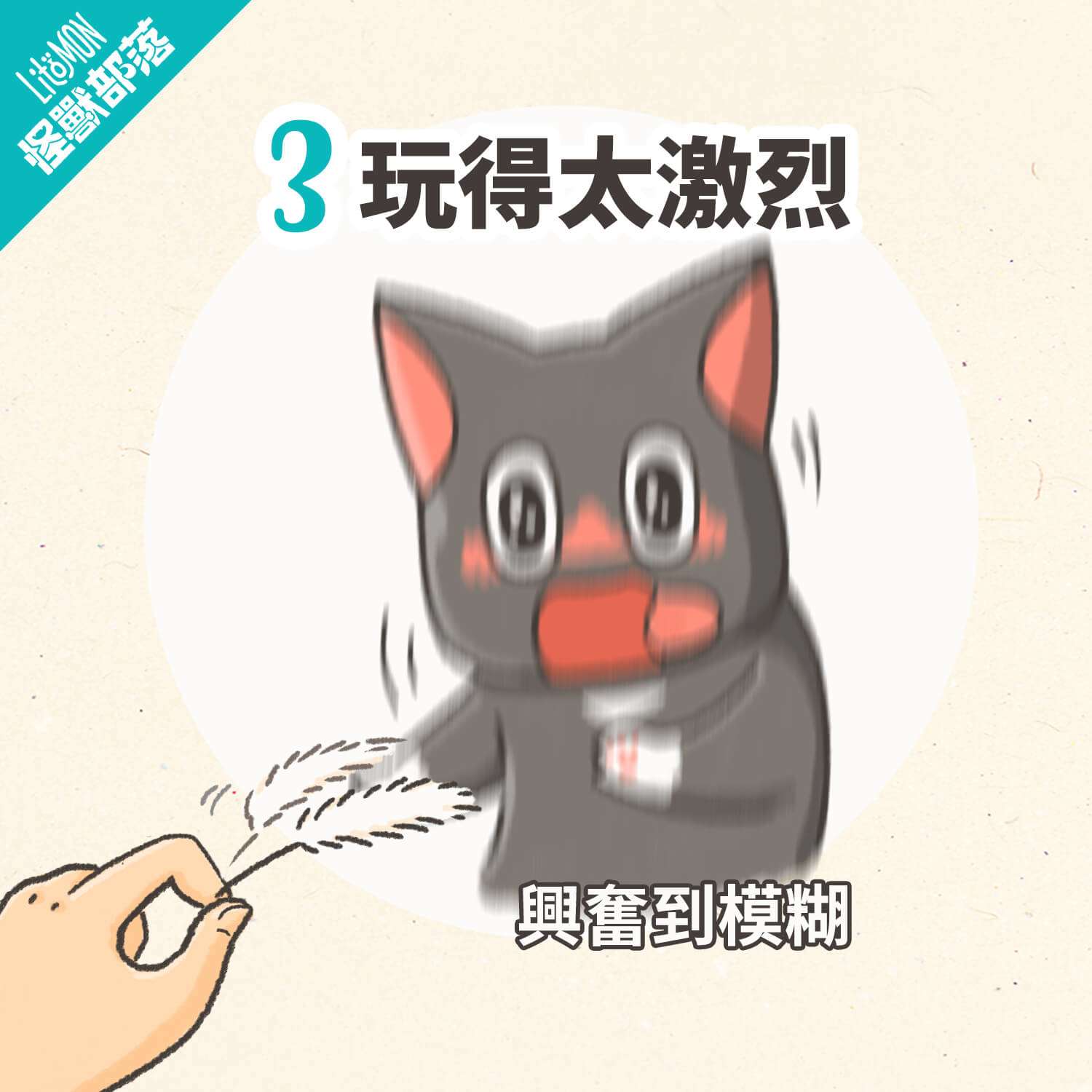 貓咪吐舌頭 的原因