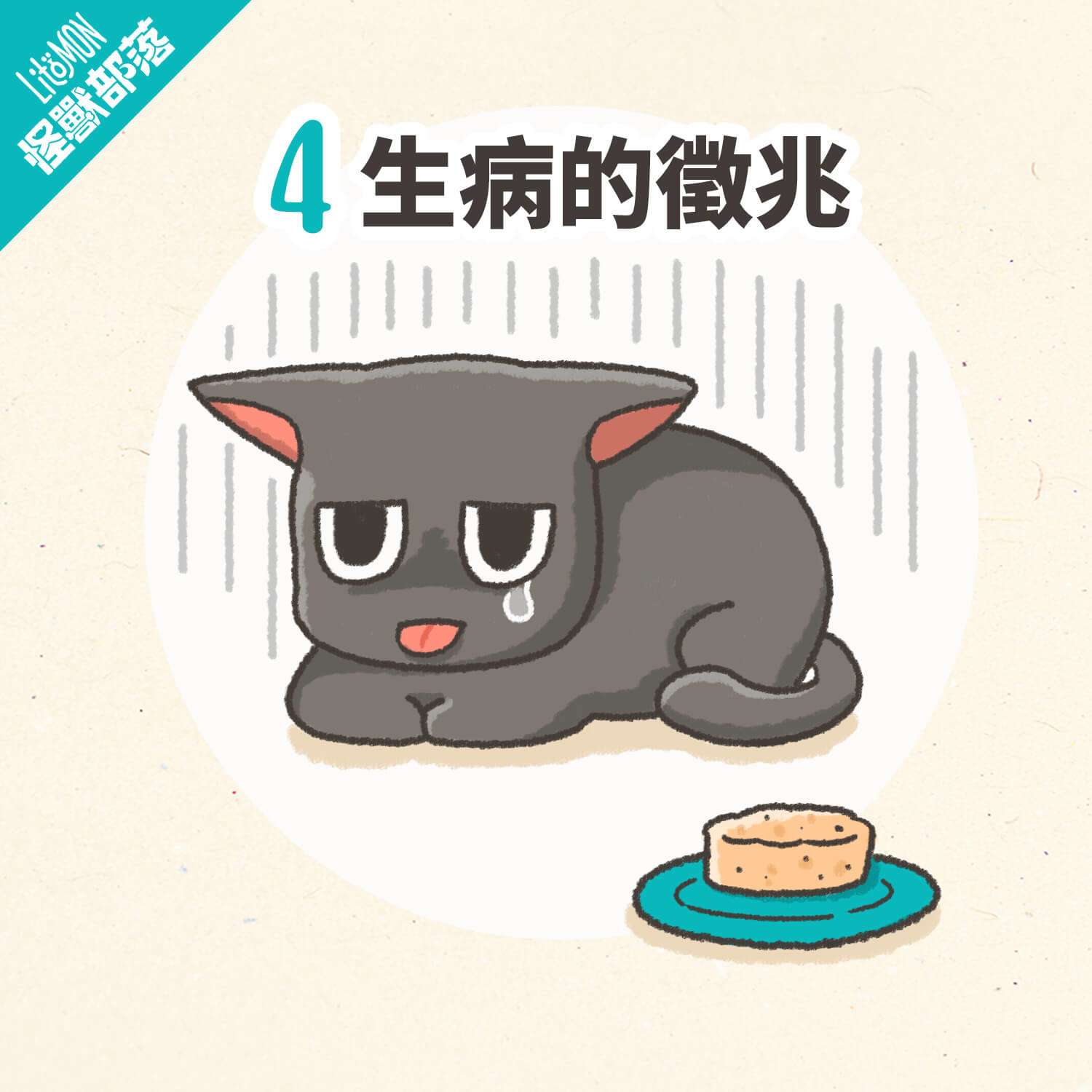 貓咪吐舌頭 的原因