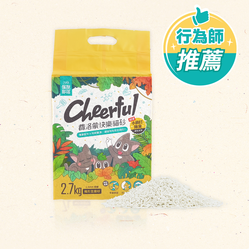 快樂豆腐砂產品圖_配方更新-1 (2)