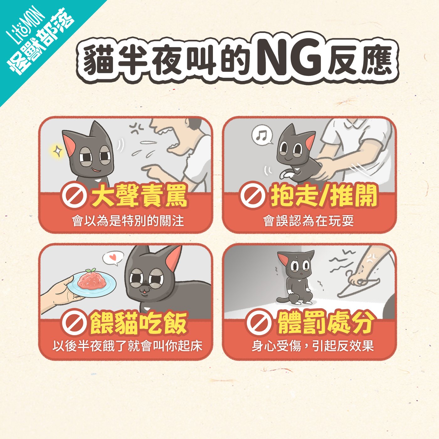 貓晚上一直叫 貓咪晚上不睡覺