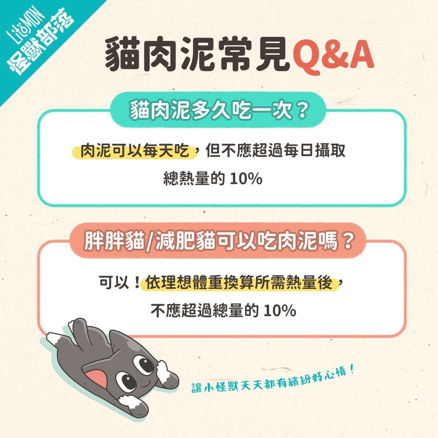 幼貓可以吃肉泥嗎 肉泥 貓肉泥 肉泥多久吃一次