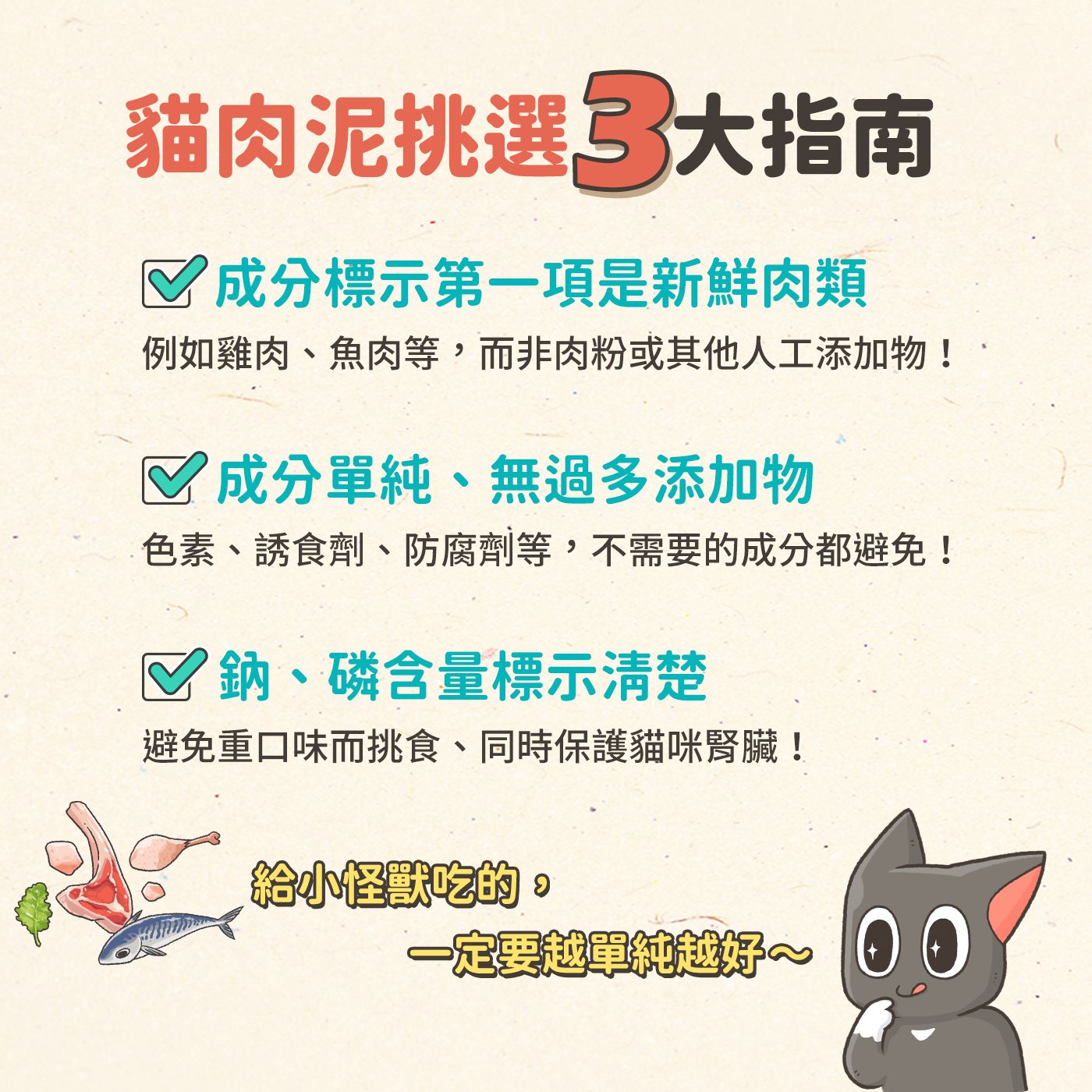 幼貓可以吃肉泥嗎 肉泥 貓肉泥 肉泥怎麼挑