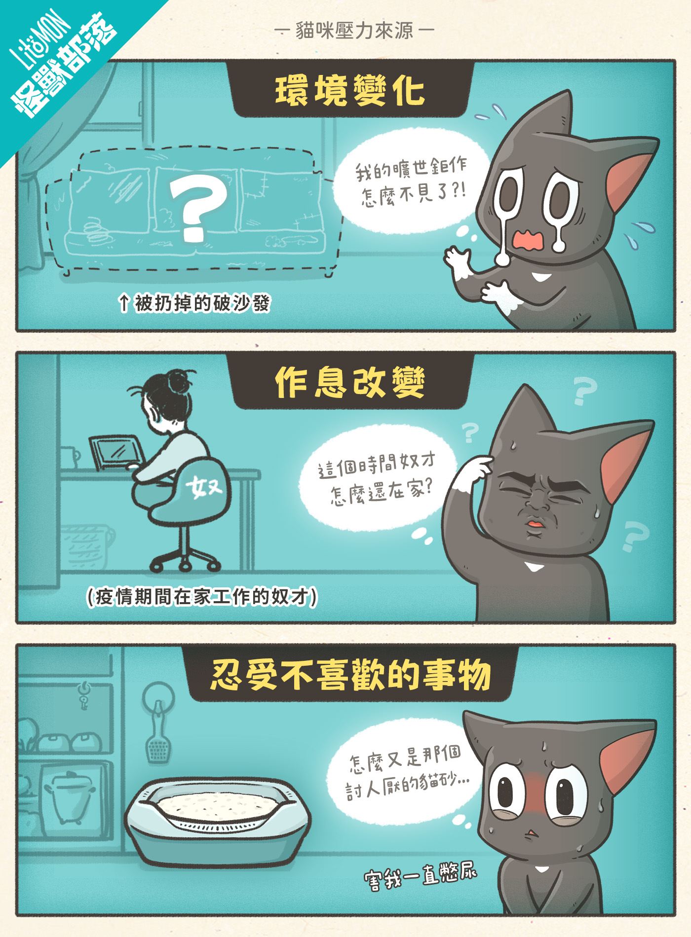 貓咪費洛蒙 是什麼 貓咪壓力 貓費洛蒙