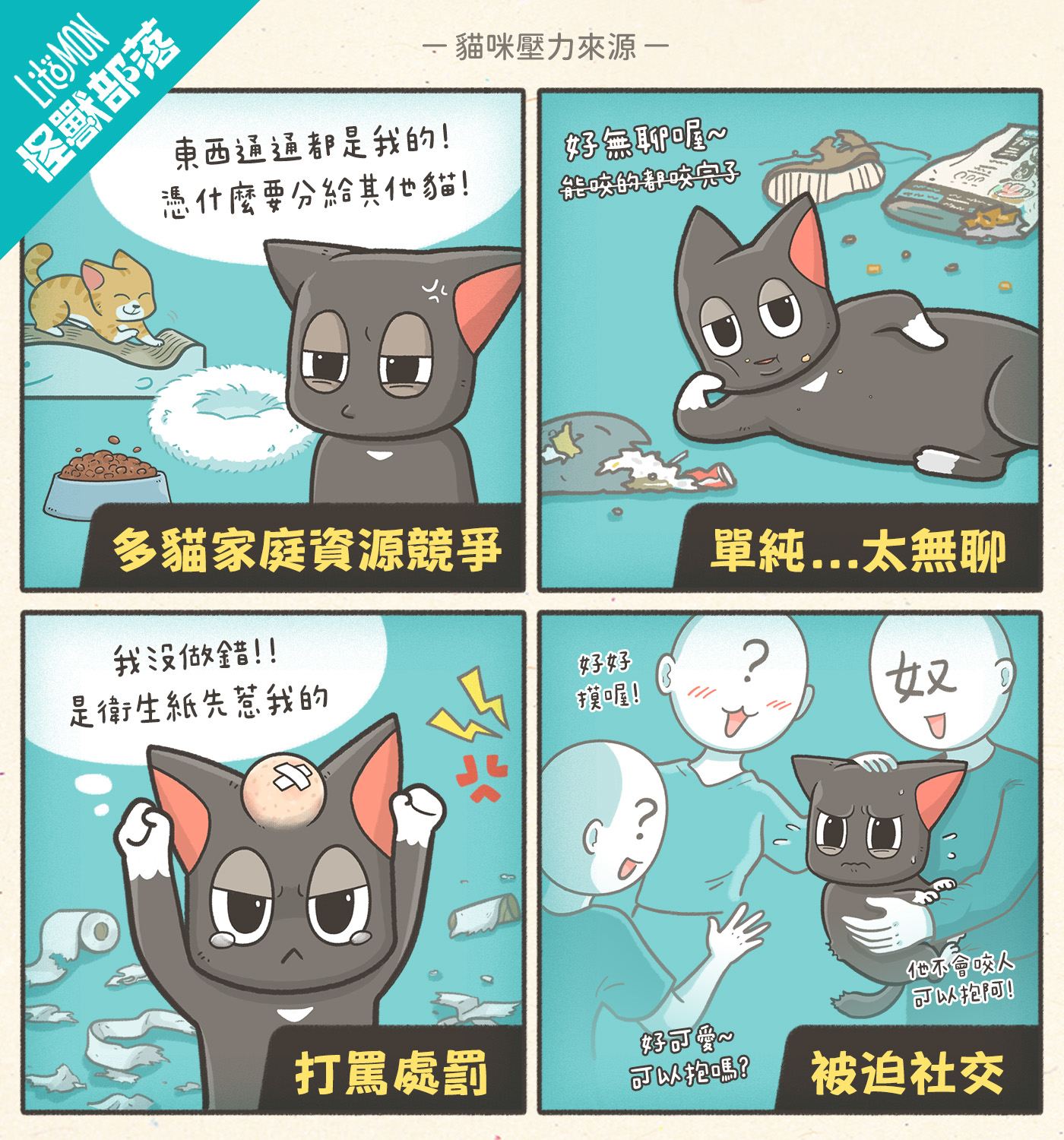 貓咪費洛蒙 是什麼 貓咪壓力 貓費洛蒙