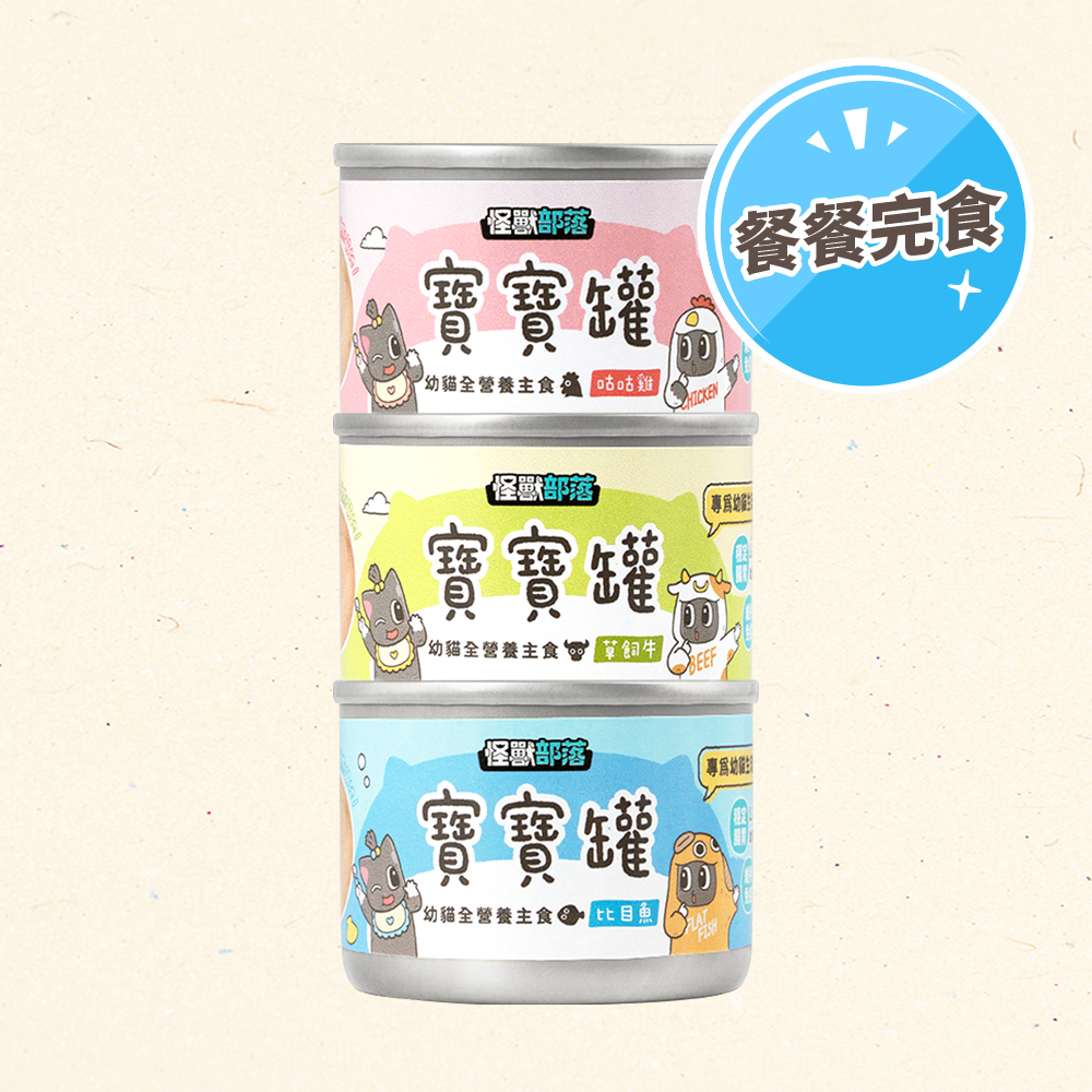 貓迷你罐 貓罐頭 貓主食罐 貓罐頭推薦