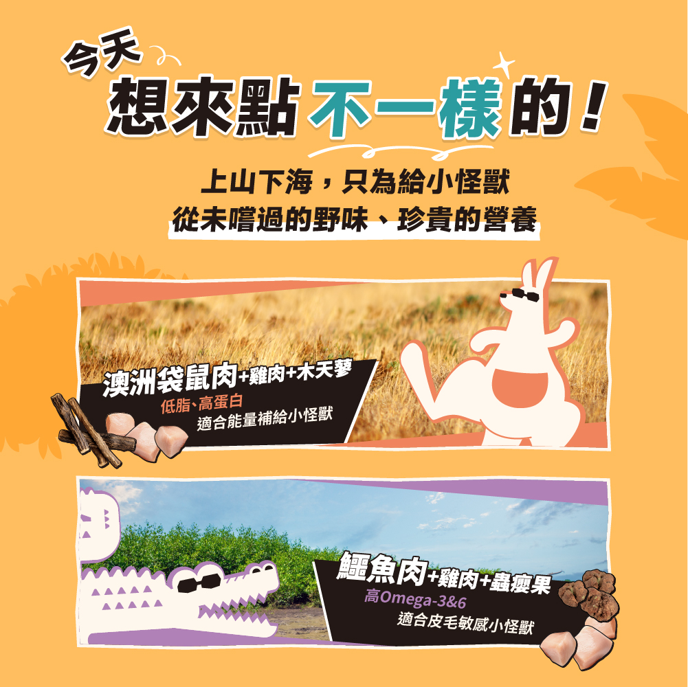 凍乾零食、野味零食、野味凍乾零食