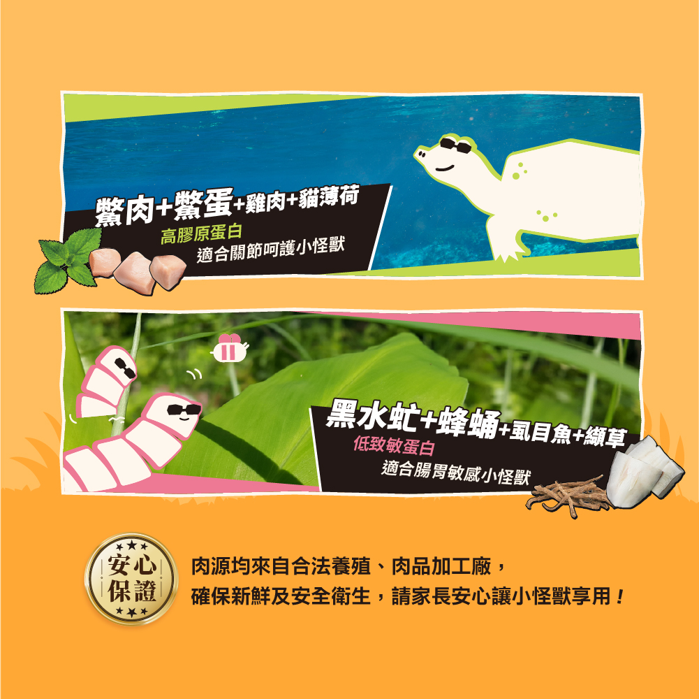 凍乾零食、野味零食、野味凍乾零食