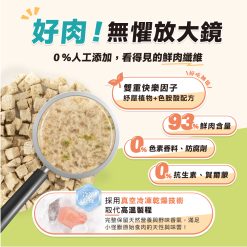 凍乾零食、野味零食、野味凍乾零食