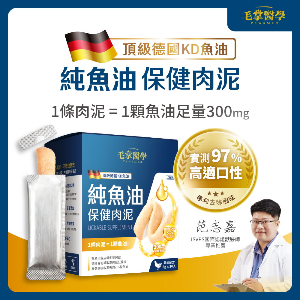 LickableSupplement(FishOil)_IMG