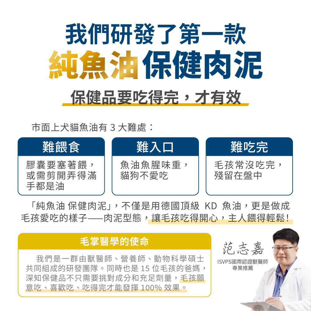 LickableSupplement(FishOil)_SP_1