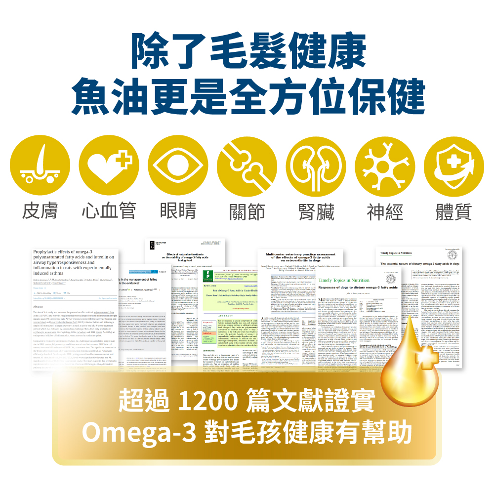 LickableSupplement(FishOil)_SP_5