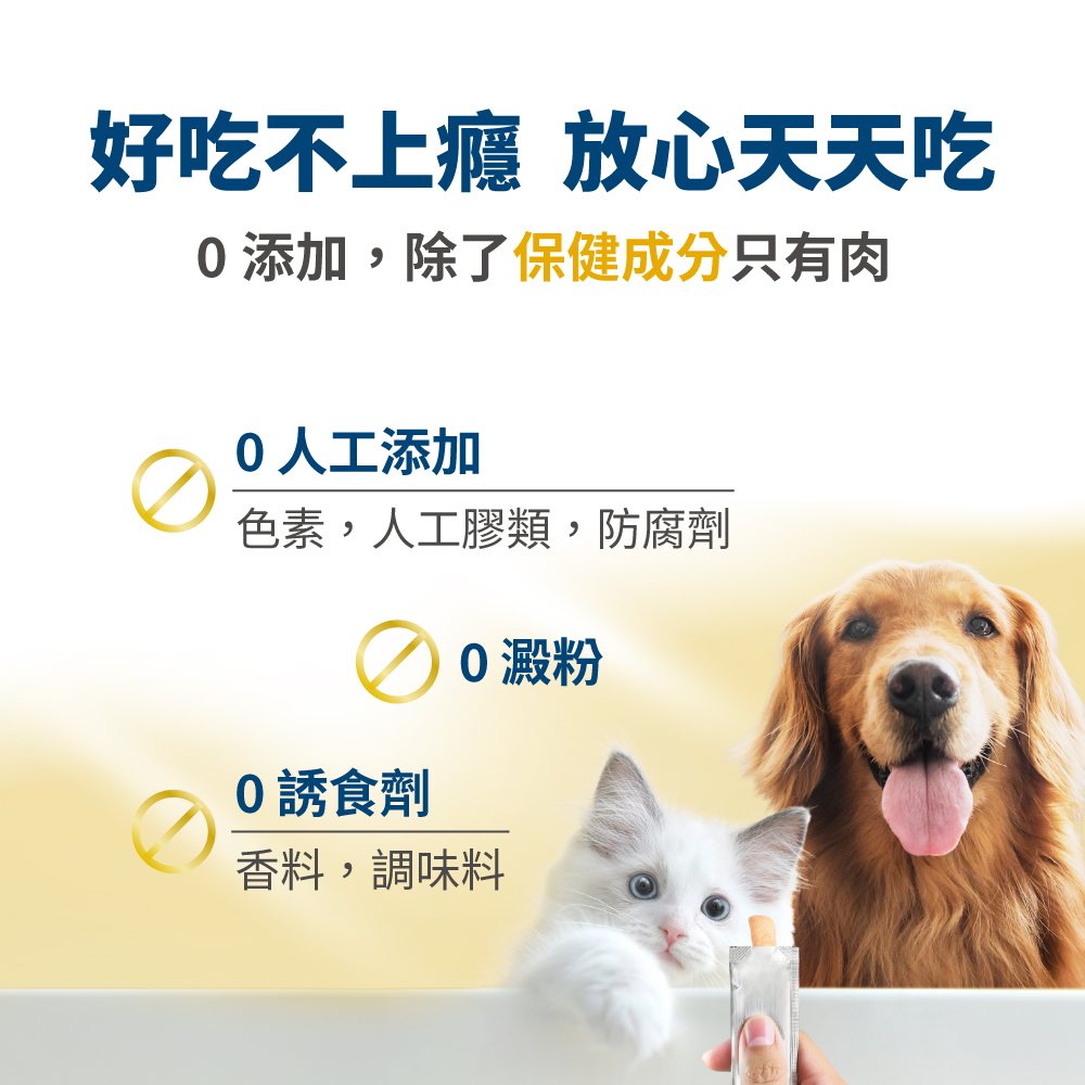 LickableSupplement(FishOil)_SP_6