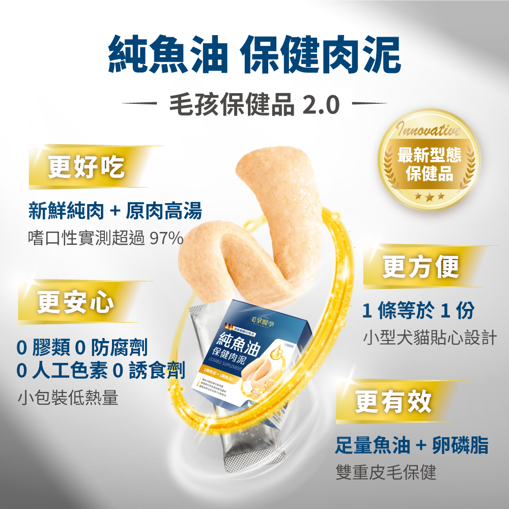 LickableSupplement(FishOil)_SP_7