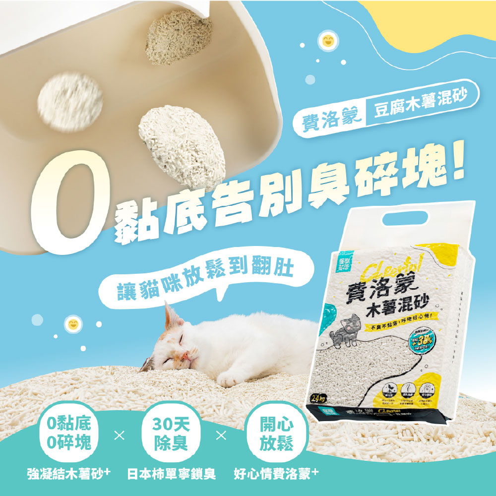 relaxcatlittercassava_SP_1