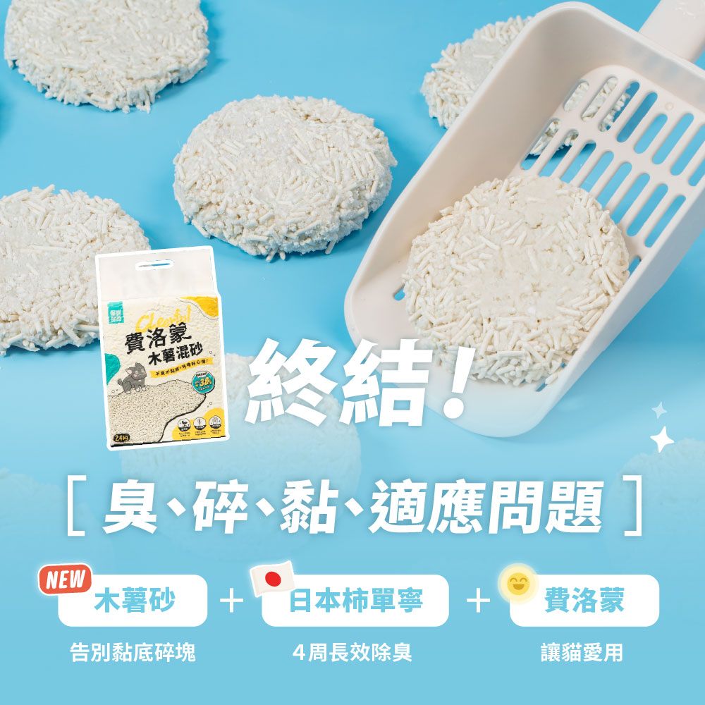 relaxcatlittercassava_SP_3