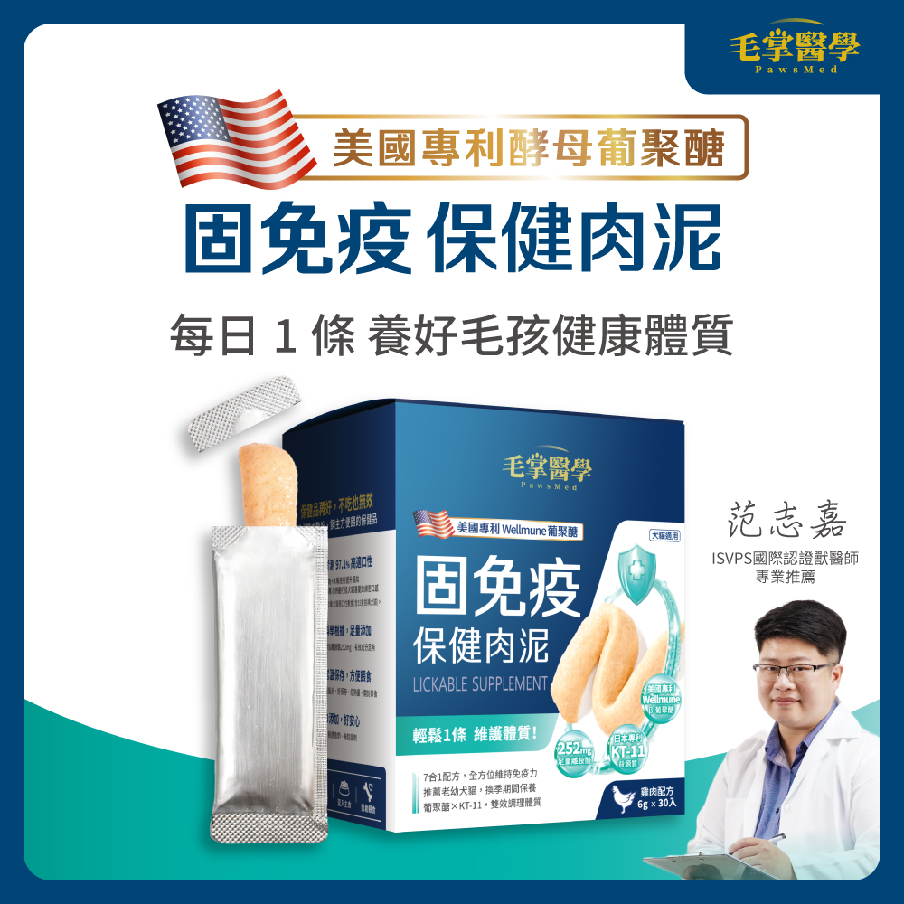 LickableSupplement(Immune)_IMG