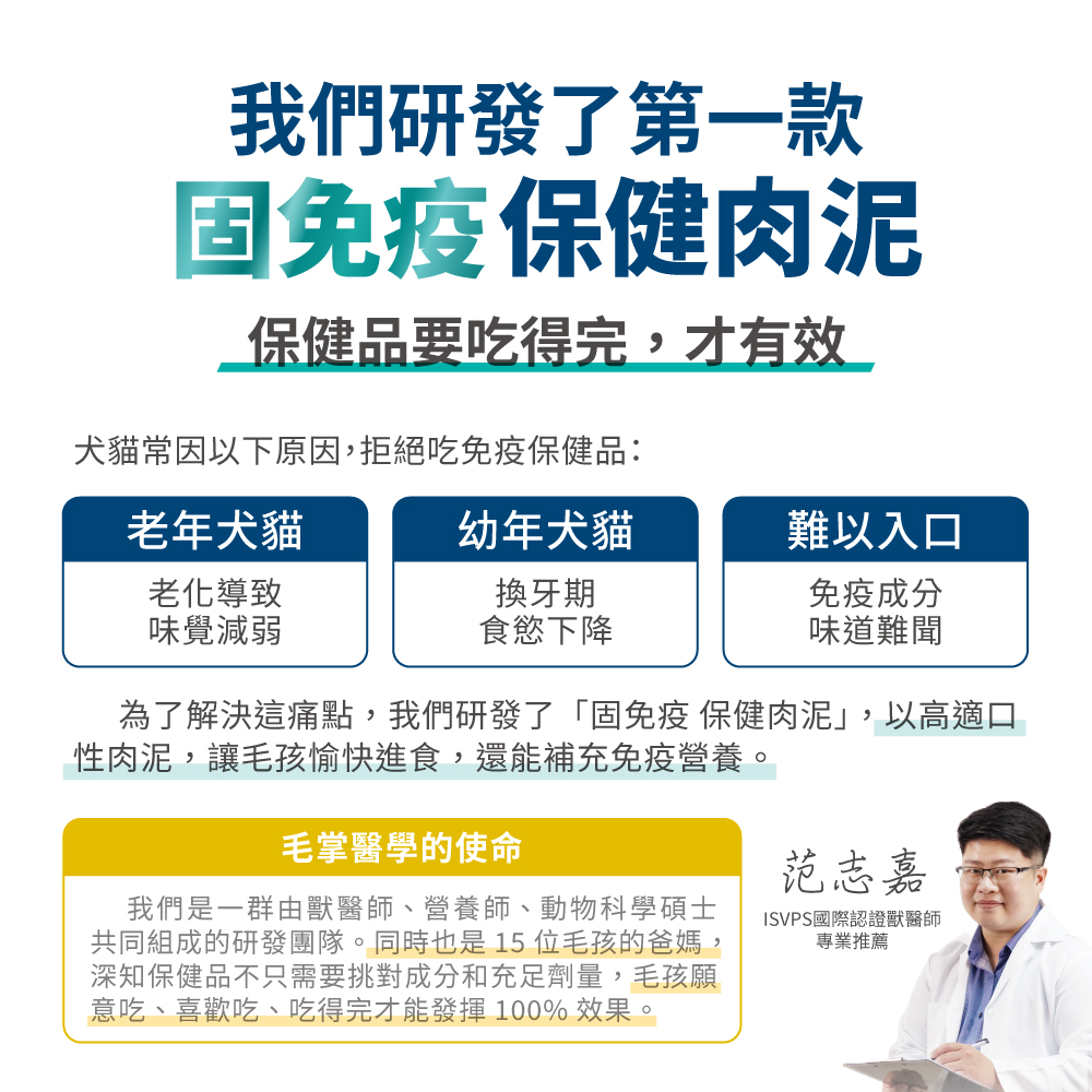 LickableSupplement(Immune)_SP_1