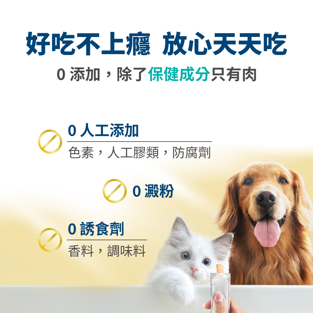 LickableSupplement(Immune)_SP_5