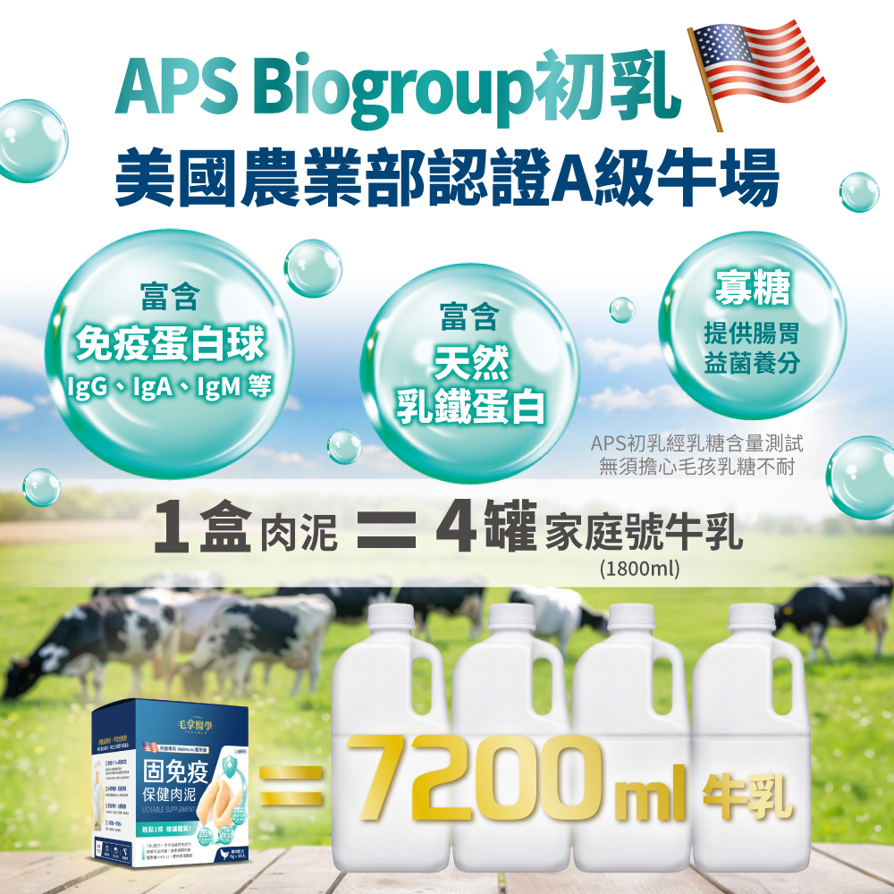 LickableSupplement(Immune)_SP_9