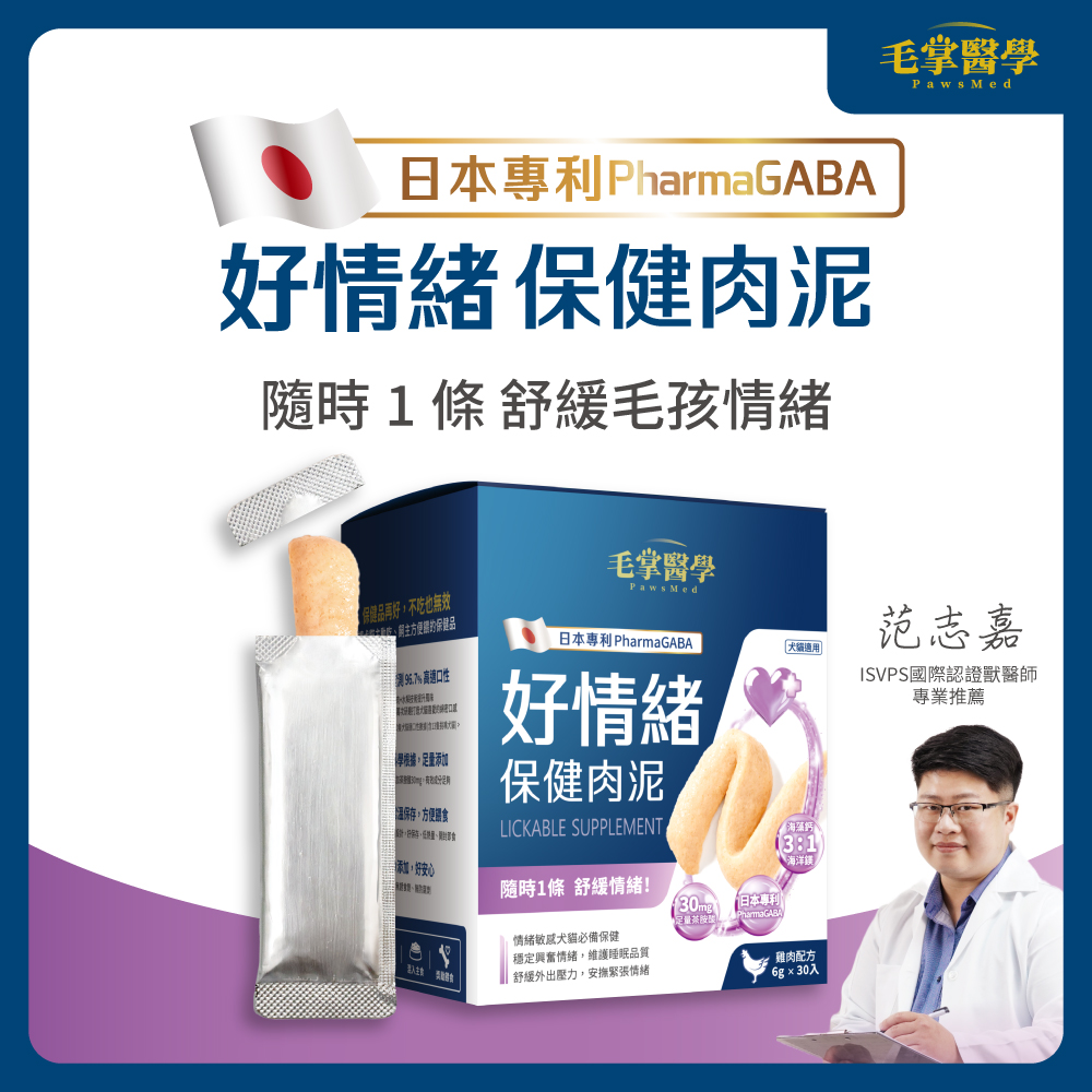 LickableSupplement(Calming)_IMG