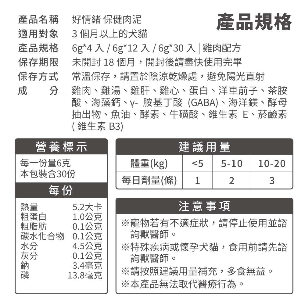 LickableSupplement(Calming)_SP_11