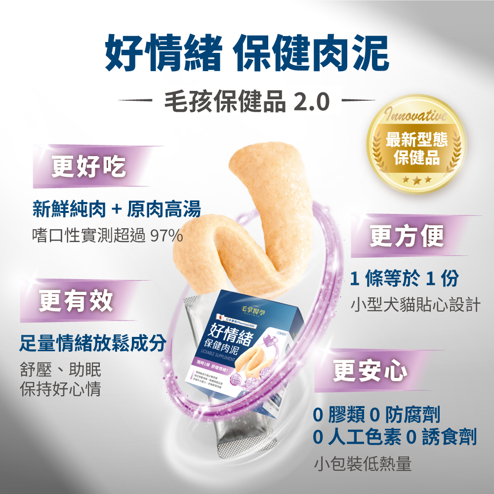 LickableSupplement(Calming)_SP_4